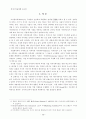 워드마크 아이덴티티(Wordmark Identity) 디자인의 특성에.. 2페이지