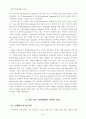 워드마크 아이덴티티(Wordmark Identity) 디자인의 특성에.. 4페이지