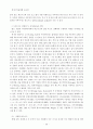 워드마크 아이덴티티(Wordmark Identity) 디자인의 특성에.. 6페이지