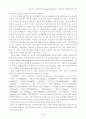 워드마크 아이덴티티(Wordmark Identity) 디자인의 특성에.. 7페이지
