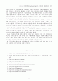워드마크 아이덴티티(Wordmark Identity) 디자인의 특성에.. 9페이지