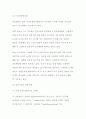 [전자상거래] 상표보호에 대한이론적연구-도메인 네임의법적보호와분쟁해결방안 7페이지