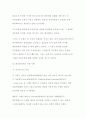 [전자상거래] 상표보호에 대한이론적연구-도메인 네임의법적보호와분쟁해결방안 13페이지