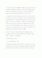 [전자상거래] 상표보호에 대한이론적연구-도메인 네임의법적보호와분쟁해결방안 19페이지