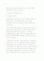 [전자상거래] 상표보호에 대한이론적연구-도메인 네임의법적보호와분쟁해결방안 21페이지