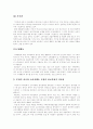 문화적환경과 해외 소비자행동 분석 4페이지