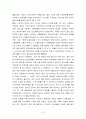 전자상거래의 미래와 문제점 과 해결방안 ( 전자상거래 인터넷 7페이지