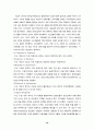 전자상거래의 미래와 문제점 과 해결방안 ( 전자상거래 인터넷 10페이지