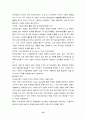 전자상거래의 미래와 문제점 과 해결방안 ( 전자상거래 인터넷 14페이지