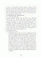 전자상거래의 미래와 문제점 과 해결방안 ( 전자상거래 인터넷 24페이지