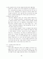 전자상거래의 미래와 문제점 과 해결방안 ( 전자상거래 인터넷 25페이지