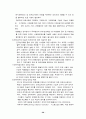 전자상거래의 미래와 문제점 과 해결방안 ( 전자상거래 인터넷 28페이지