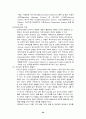 전자상거래의 미래와 문제점 과 해결방안 ( 전자상거래 인터넷 29페이지