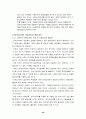 전자상거래의 미래와 문제점 과 해결방안 ( 전자상거래 인터넷 30페이지