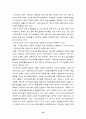 전자상거래의 미래와 문제점 과 해결방안 ( 전자상거래 인터넷 33페이지