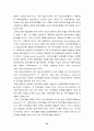 전자상거래의 미래와 문제점 과 해결방안 ( 전자상거래 인터넷 34페이지