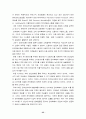 전자상거래의 미래와 문제점 과 해결방안 ( 전자상거래 인터넷 35페이지