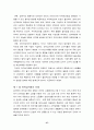 전자상거래의 미래와 문제점 과 해결방안 ( 전자상거래 인터넷 37페이지
