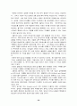 전자상거래의 미래와 문제점 과 해결방안 ( 전자상거래 인터넷 38페이지