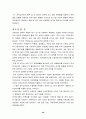 전자상거래의 미래와 문제점 과 해결방안 ( 전자상거래 인터넷 40페이지