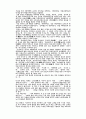 남궁억의 교육사상 6페이지