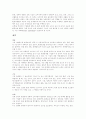 그린마케팅의 등장배경과 전개방안 2페이지