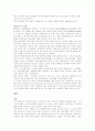 그린마케팅의 등장배경과 전개방안 3페이지