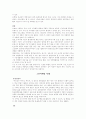 그린마케팅의 등장배경과 전개방안 4페이지