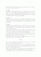 그린마케팅의 등장배경과 전개방안 8페이지