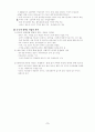 중국의 WTO 가입에 따른 영향   (국제통상 국제무역 중국경제 5페이지
