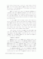 아동교육의 문제 2페이지