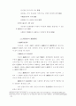 아동교육의 문제 10페이지