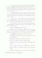 아동교육의 문제 15페이지