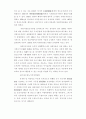 아동교육의 문제 18페이지