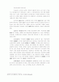 아동교육의 문제 19페이지