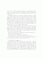 한국 대학원 교육의 과제와 전망 7페이지
