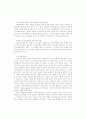 한국 대학원 교육의 과제와 전망 11페이지