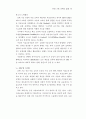 현대 미술교육의 동향 3페이지