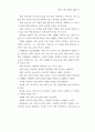 현대 미술교육의 동향 5페이지