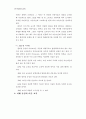 현대 미술교육의 동향 6페이지