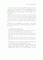 현대 미술교육의 동향 7페이지