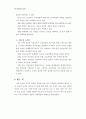 현대 미술교육의 동향 8페이지