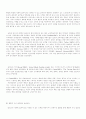 미래사회의 효과적 유아교육에 관해 2페이지