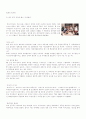 유아교육-일본 1페이지