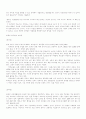 유아교육-일본 2페이지