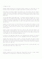 유아교육-일본 4페이지