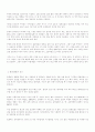 유아교육-일본 7페이지