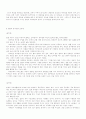 유아교육-일본 10페이지
