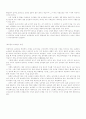 유아교육-일본 11페이지