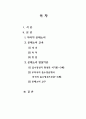 몬테소리의 발달이론에 대해 2페이지